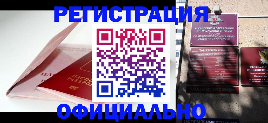 прописка паспорт в Удомле