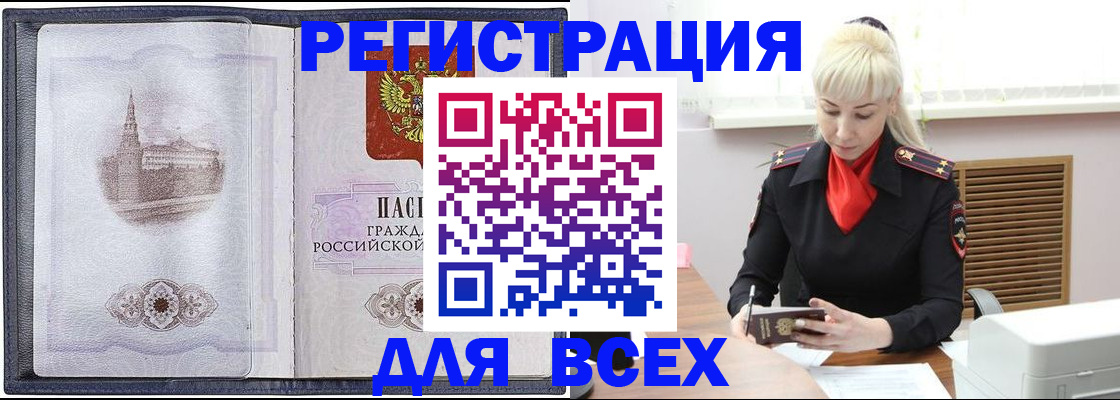 прописка для школы в Удомле